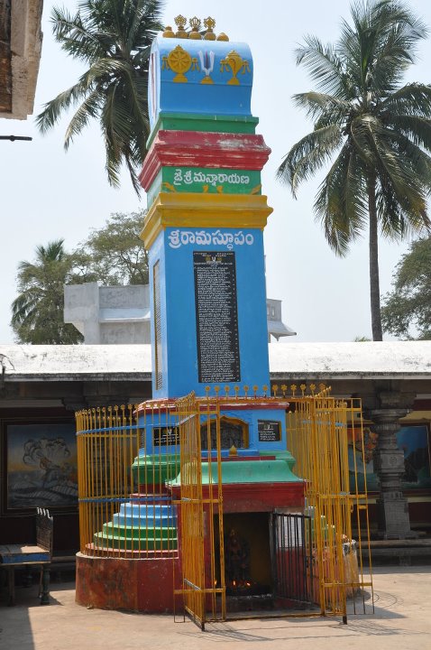 srikurmam-2